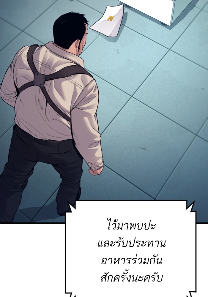 อ่านมังงะ Manager Kim ตอนที่ 124/81.jpg