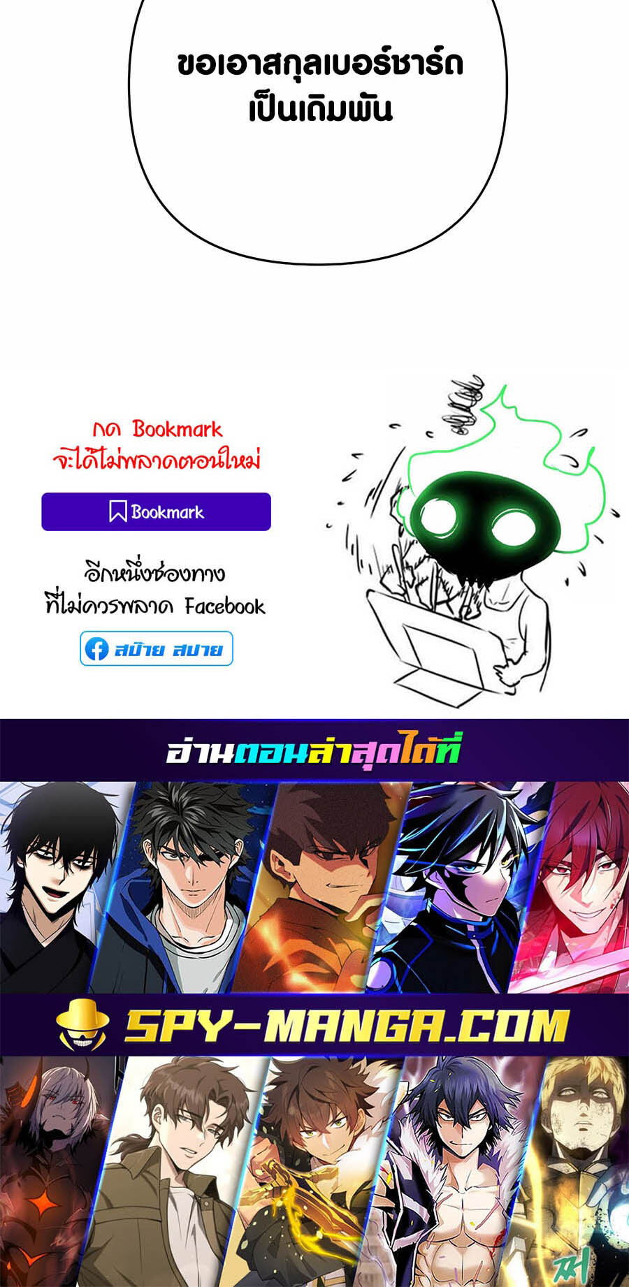 อ่านมังงะ Doomed Character of a Dark Fantasy World ตอนที่ 26/82.jpg