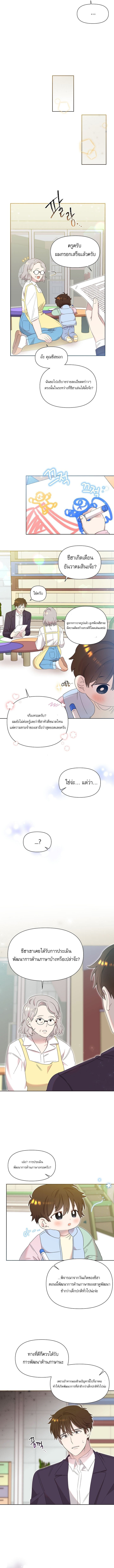 อ่านมังงะ Brother, Am I Cute ตอนที่ 4/8.jpg