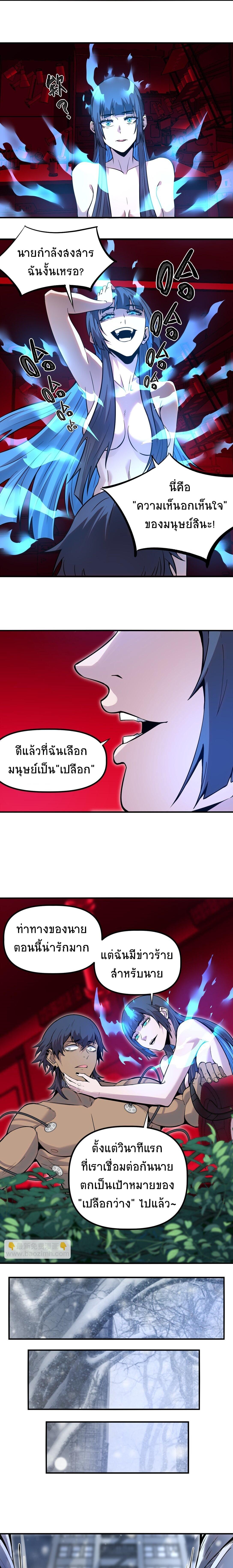 อ่านมังงะ The King of Snow ตอนที่ 12/8_0.jpg