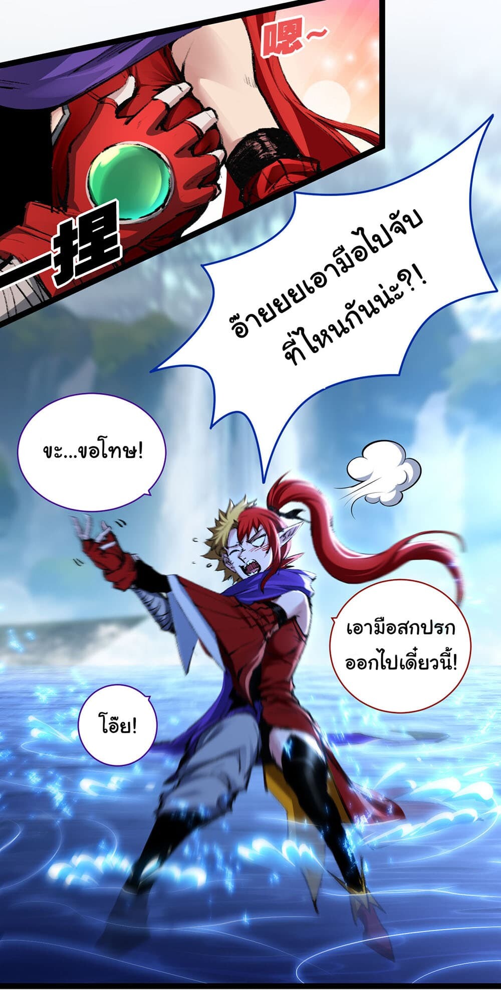 อ่านมังงะ I’m The Boss in Magic Moon ตอนที่ 32/8.jpg