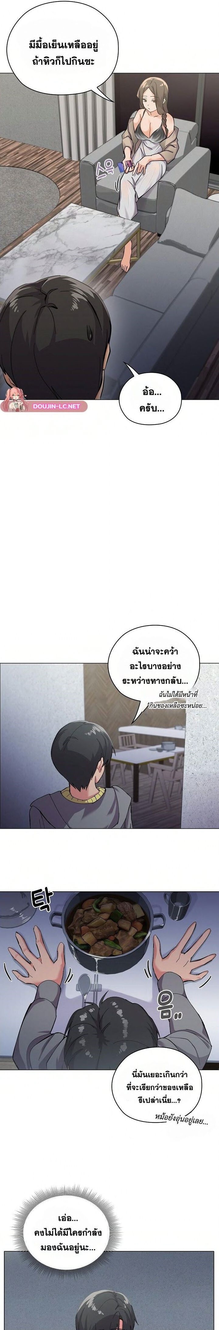 อ่านมังงะ What’s Wrong With This Family ตอนที่ 1/8.jpg