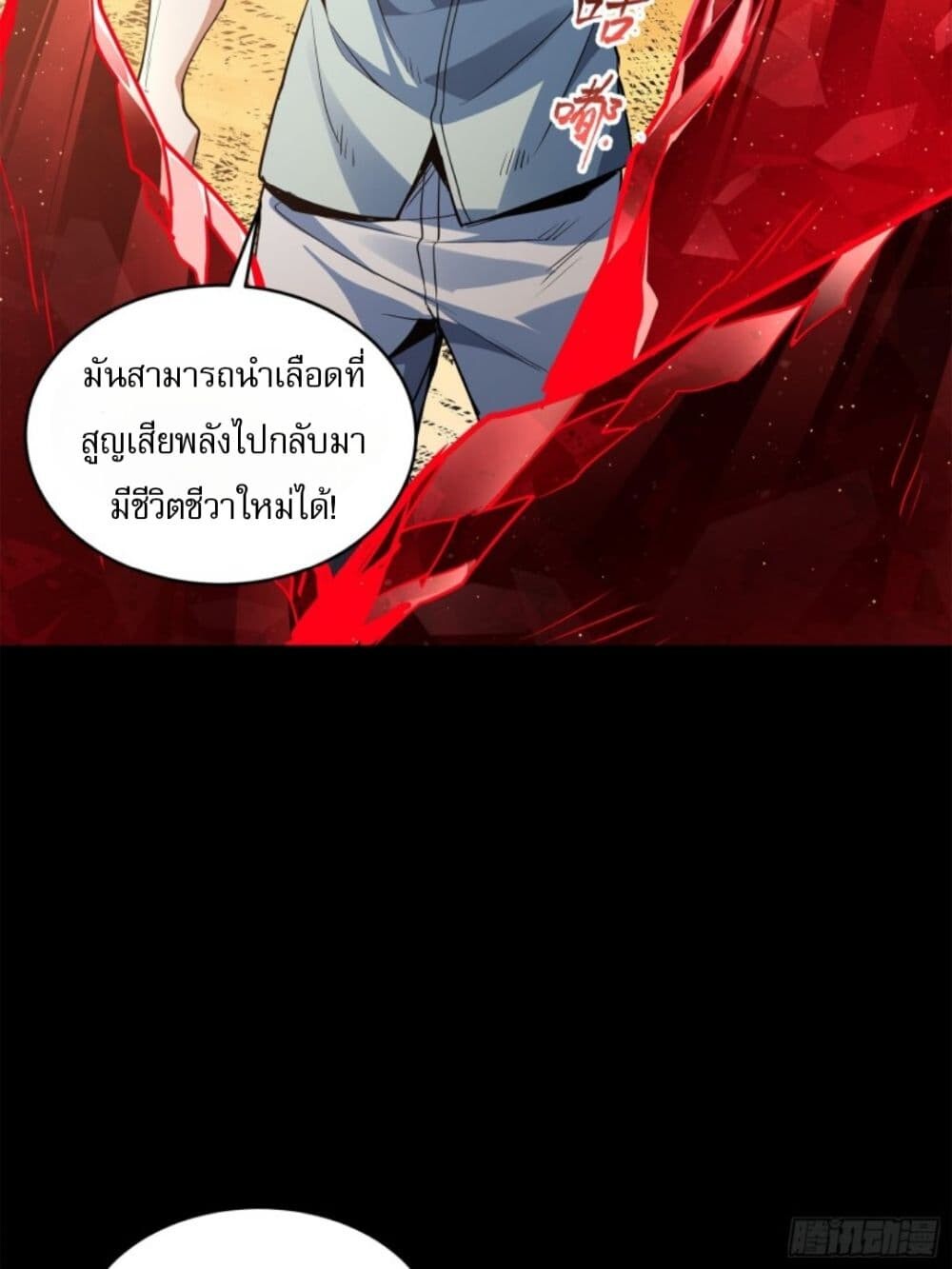 อ่านมังงะ Legend of Star General ตอนที่ 118/90.jpg