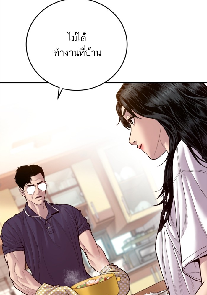 อ่านมังงะ Manager Kim ตอนที่ 124/93.jpg