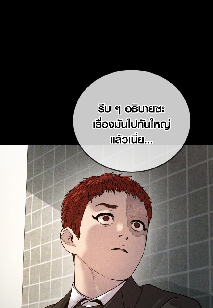 อ่านมังงะ Juvenile Offender ตอนที่ 45/93.jpg