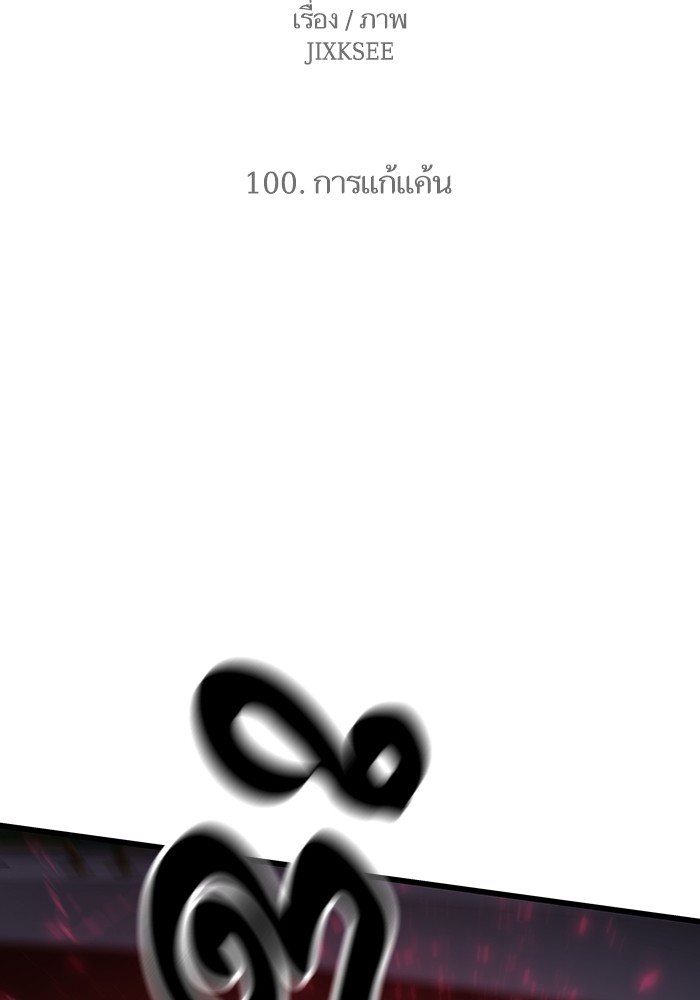 อ่านมังงะ Ultra Alter ตอนที่ 100/9.jpg