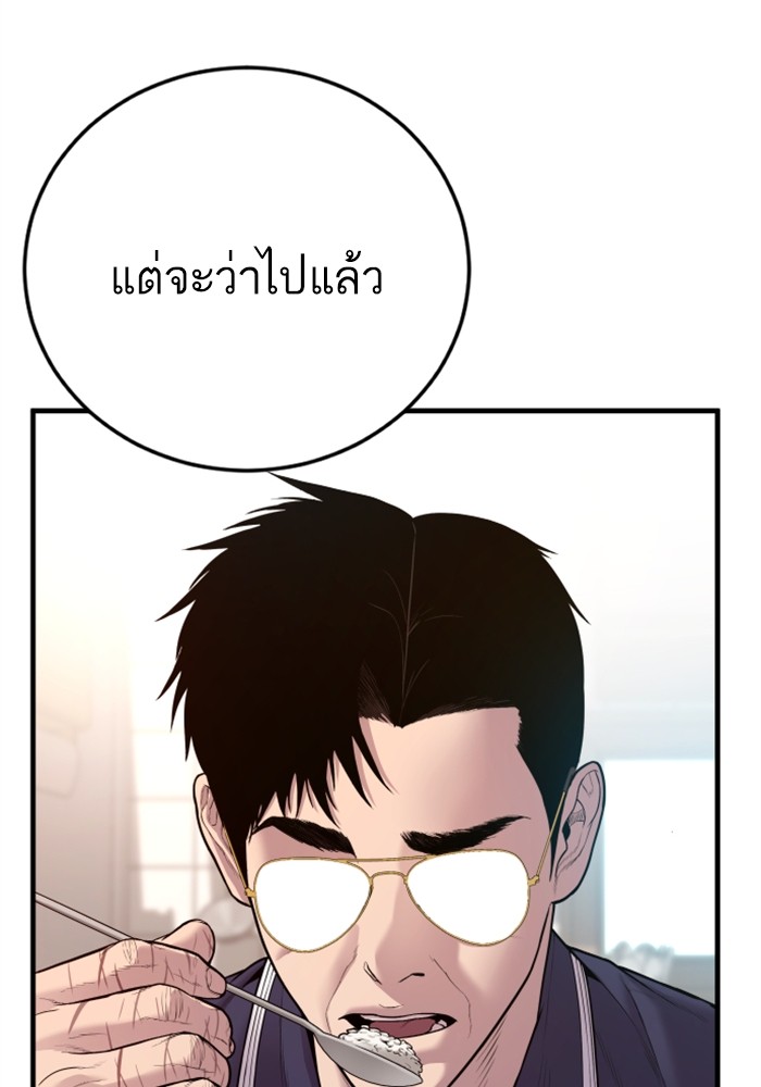 อ่านมังงะ Manager Kim ตอนที่ 124/97.jpg