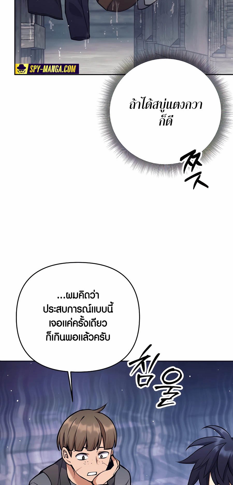 อ่านมังงะ Doomed Character of a Dark Fantasy World ตอนที่ 26/9.jpg