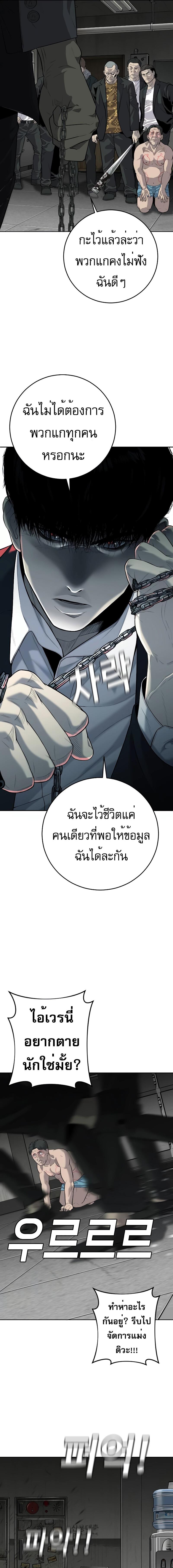 อ่านมังงะ Son’s Retribution ตอนที่ 3/9_0.jpg