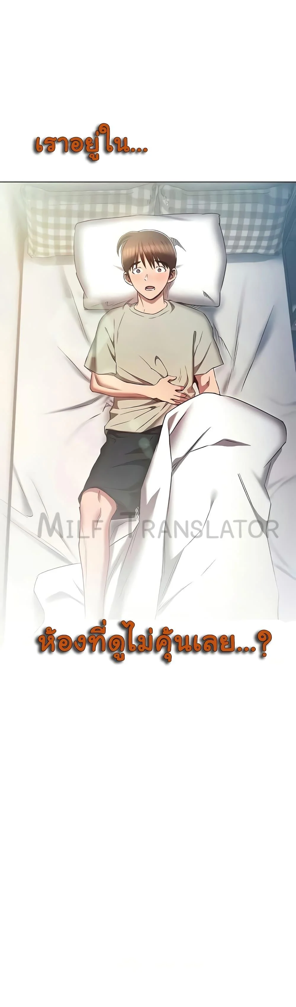 อ่านมังงะ Law of Reincarnation ตอนที่ 79/9.jpg