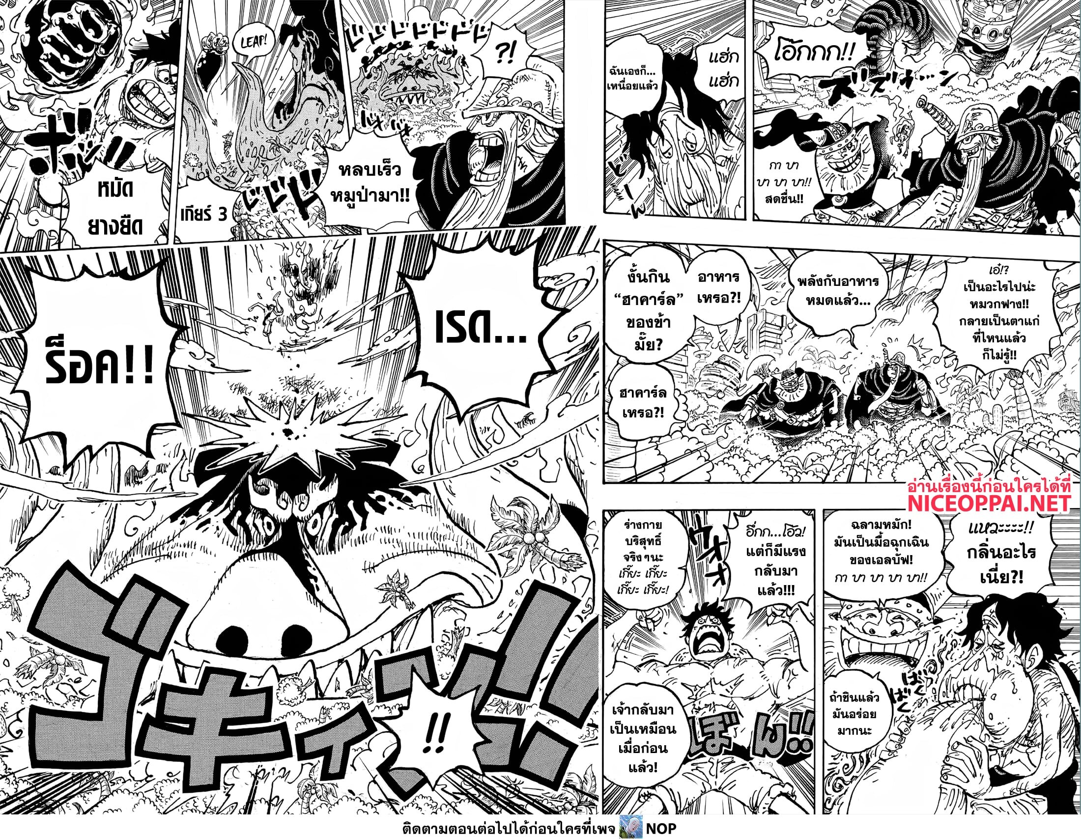 อ่านมังงะ One Piece ตอนที่ 1112/9.jpg