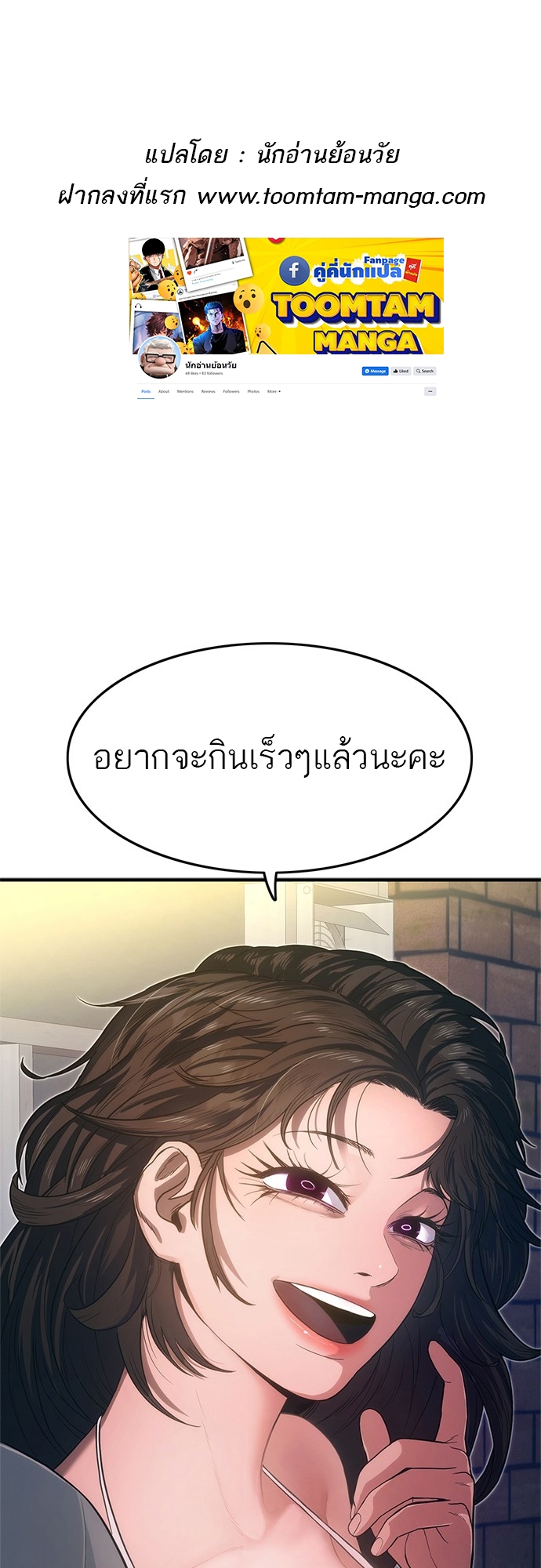 อ่านมังงะ Do you like it Die! ตอนที่ 8/0.jpg