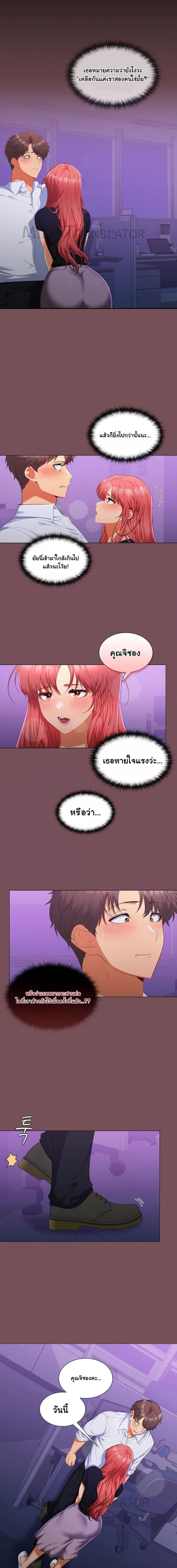 อ่านมังงะ Not at Work ตอนที่ 14/0_0.jpg