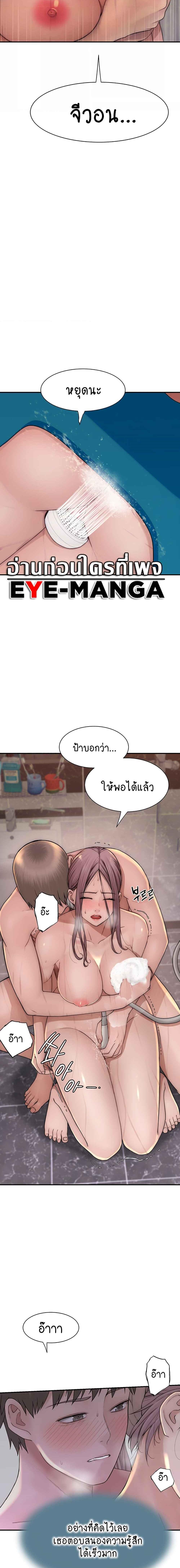 อ่านมังงะ Addicted to My Mother ตอนที่ 42/0_1.jpg