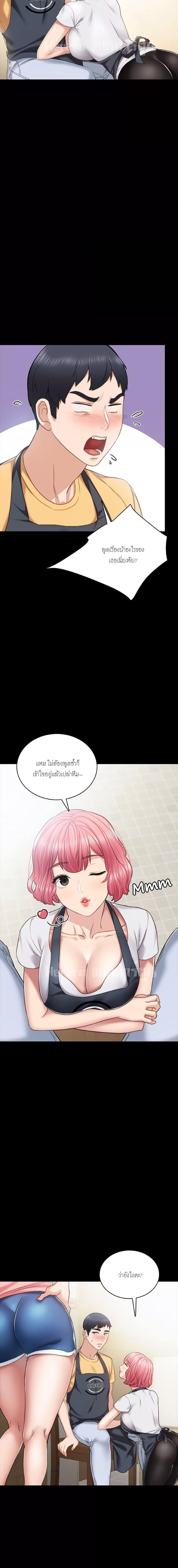 อ่านมังงะ Teaching Practice ตอนที่ 53/0_1.jpg