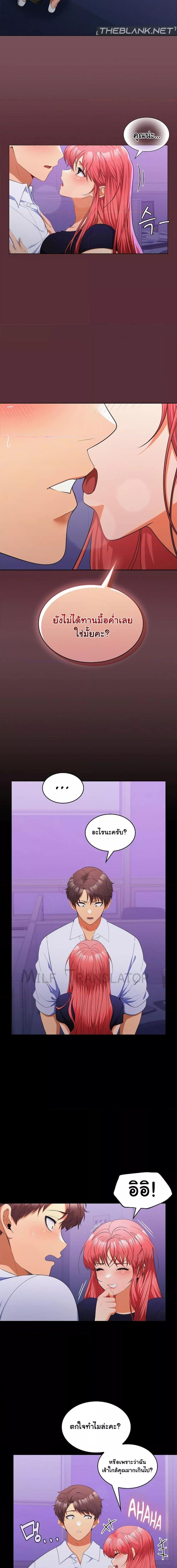 อ่านมังงะ Not at Work ตอนที่ 14/0_1.jpg