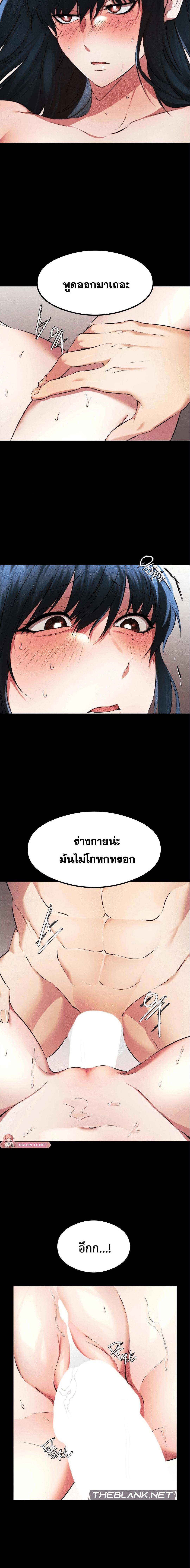 อ่านมังงะ OpenTalk ตอนที่ 20/0_1.jpg