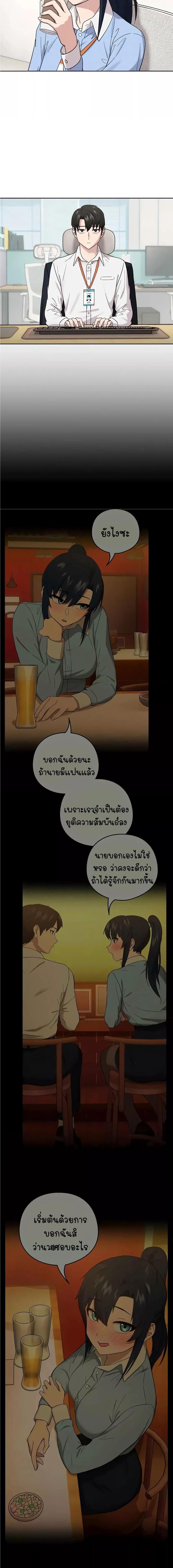 อ่านมังงะ After Work Love Affairs ตอนที่ 9/0_1.jpg