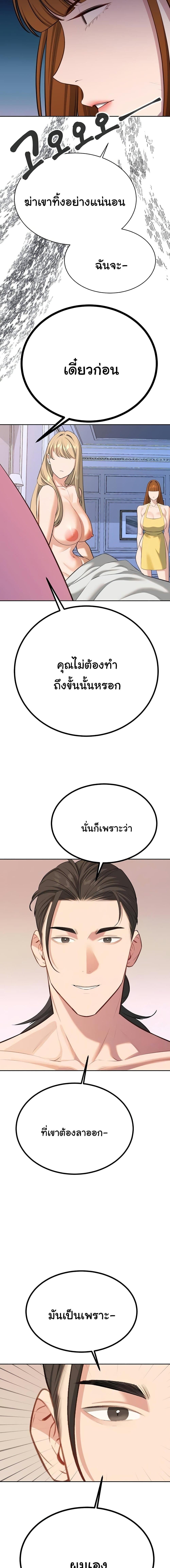 อ่านมังงะ Secret Ejaculation Of The Rich ตอนที่ 58/0_2.jpg