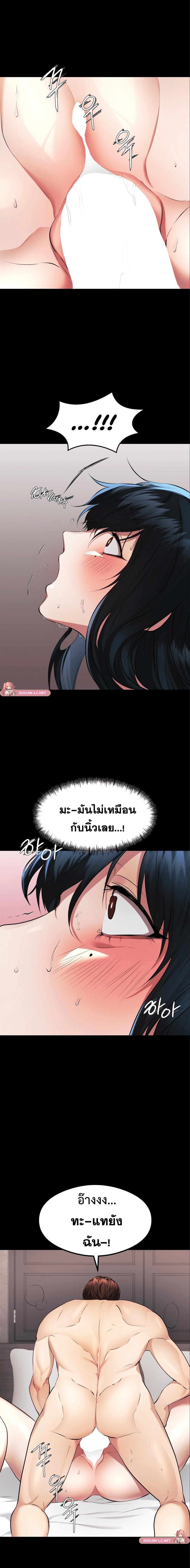 อ่านมังงะ OpenTalk ตอนที่ 20/0_2.jpg