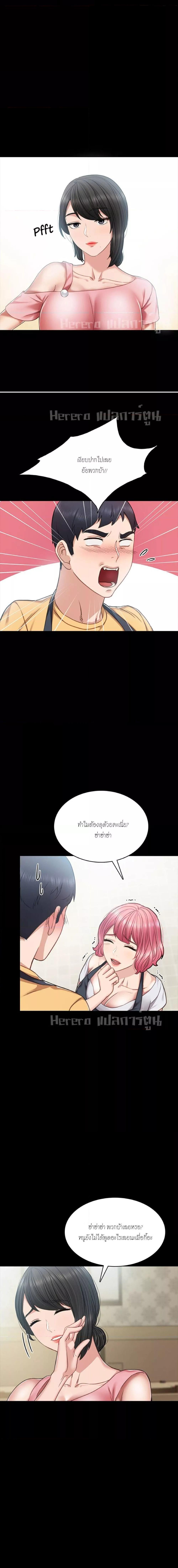 อ่านมังงะ Teaching Practice ตอนที่ 53/0_2.jpg