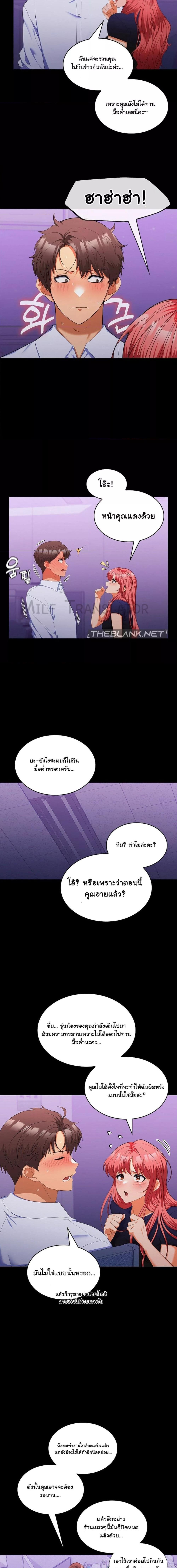 อ่านมังงะ Not at Work ตอนที่ 14/0_2.jpg