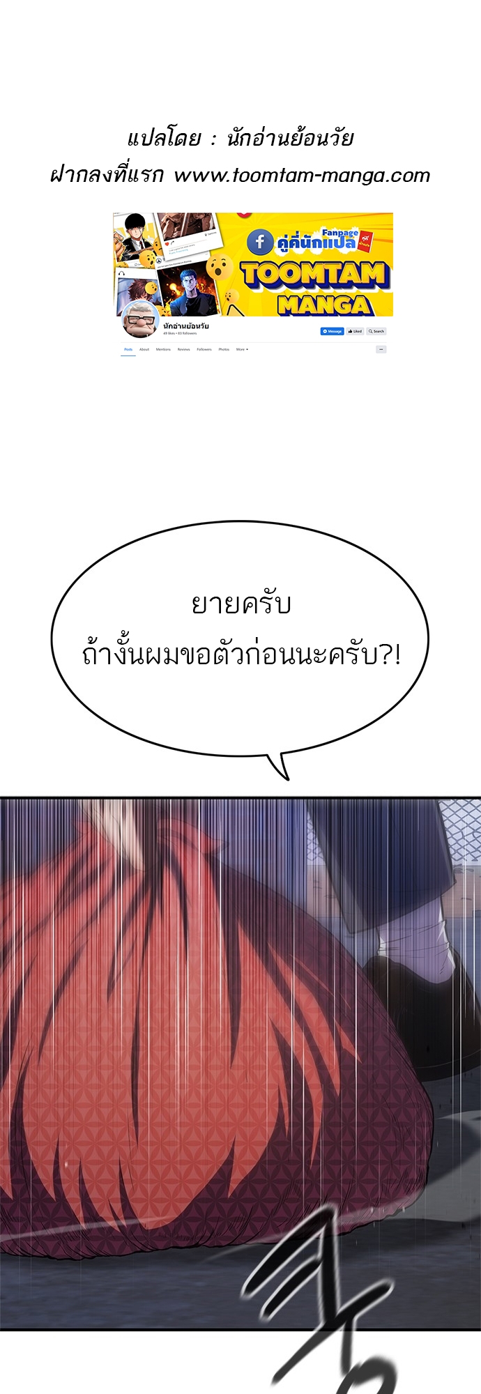 อ่านมังงะ Do you like it Die! ตอนที่ 10/0.jpg