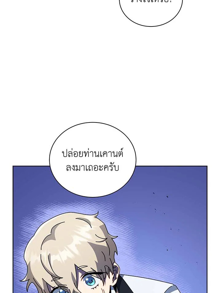 อ่านมังงะ Necromancer Academy’s Genius Summoner ตอนที่ 94/100.jpg