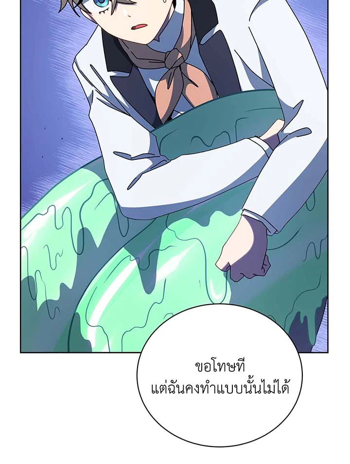 อ่านมังงะ Necromancer Academy’s Genius Summoner ตอนที่ 94/101.jpg