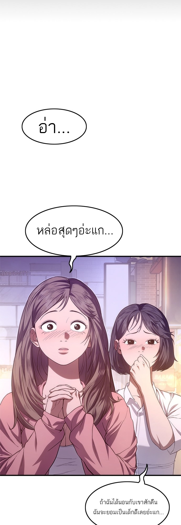 อ่านมังงะ Do you like it Die! ตอนที่ 10/102.jpg