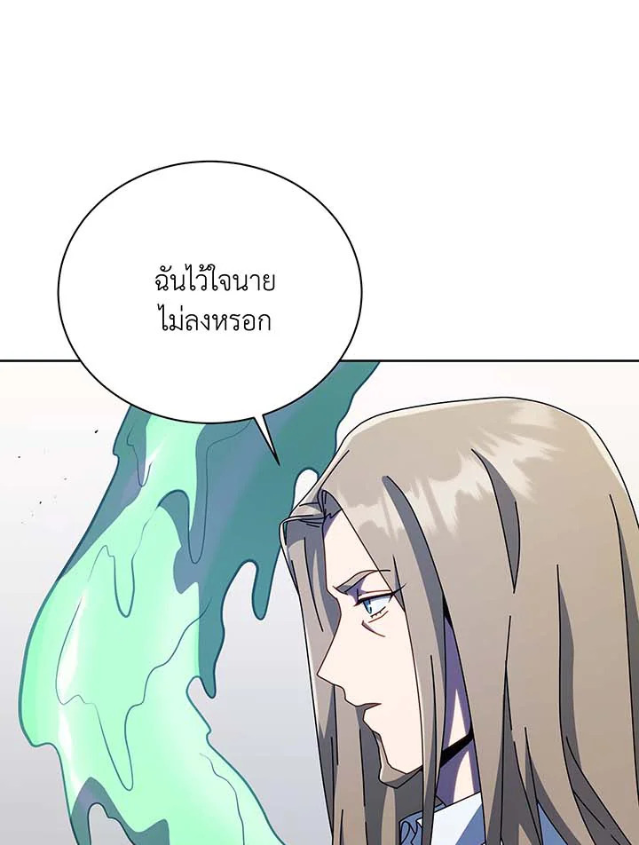 อ่านมังงะ Necromancer Academy’s Genius Summoner ตอนที่ 94/102.jpg