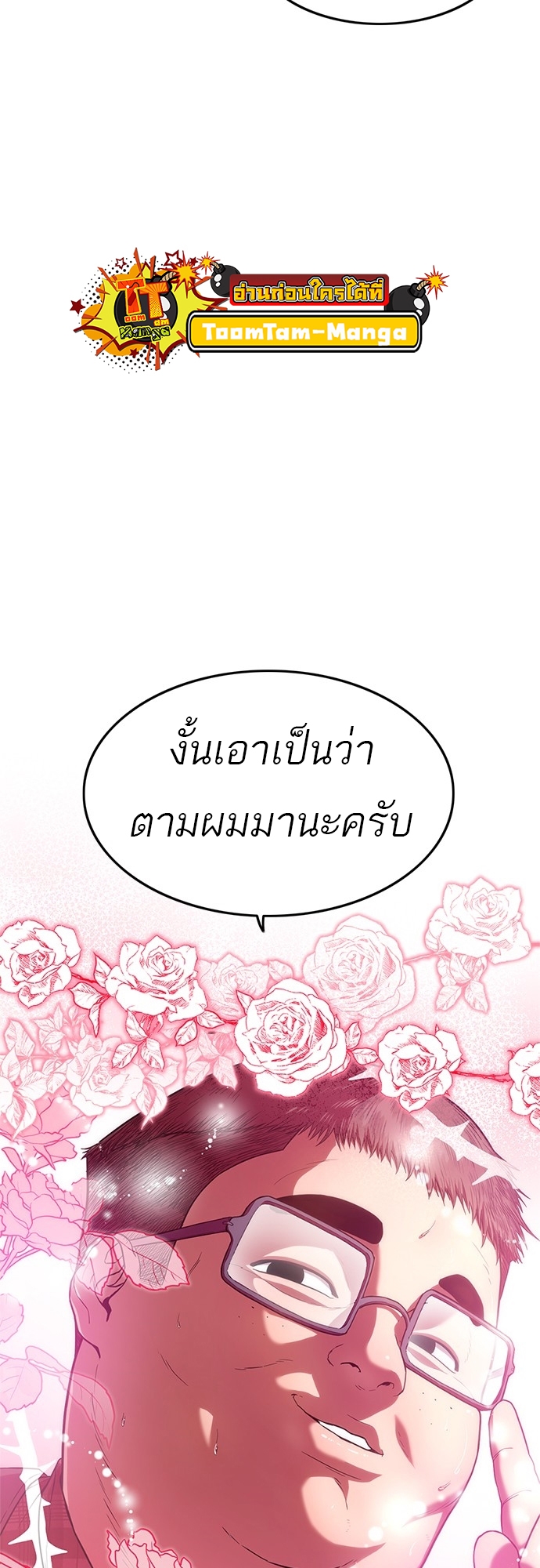 อ่านมังงะ Do you like it Die! ตอนที่ 10/103.jpg