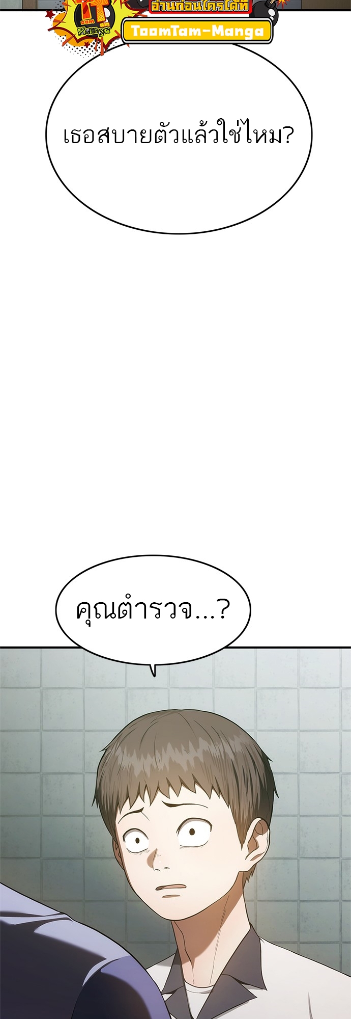 อ่านมังงะ Do you like it Die! ตอนที่ 8/104.jpg