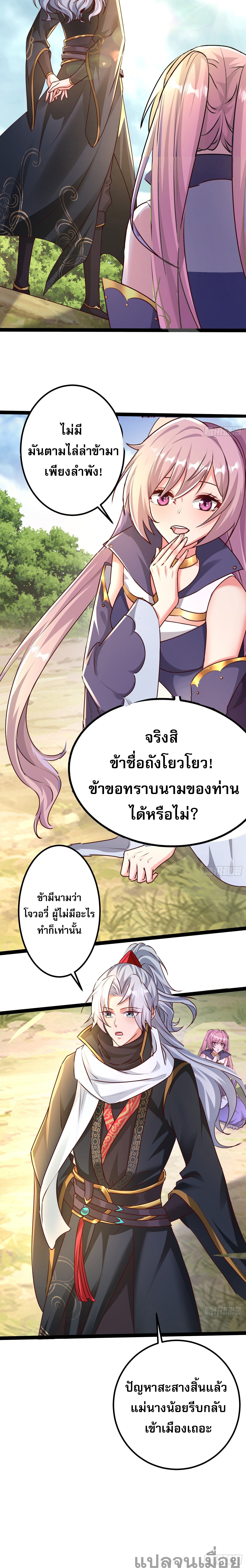 อ่านมังงะ It’s Over, I’m Bound to the Beautiful Valkyrie ตอนที่ 3/10.jpg