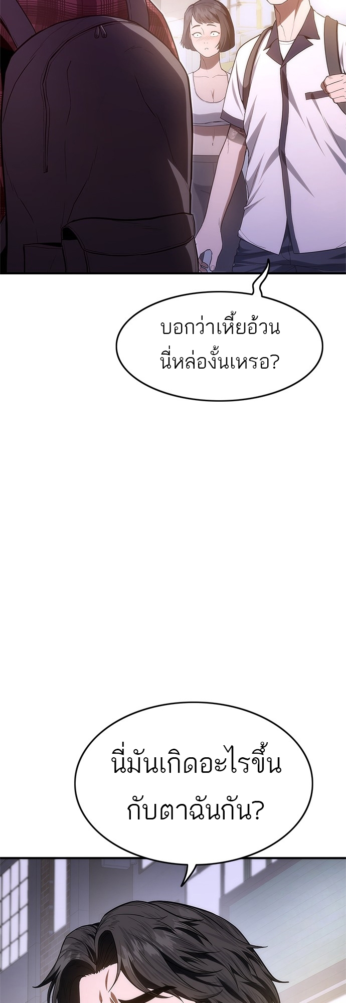 อ่านมังงะ Do you like it Die! ตอนที่ 10/105.jpg