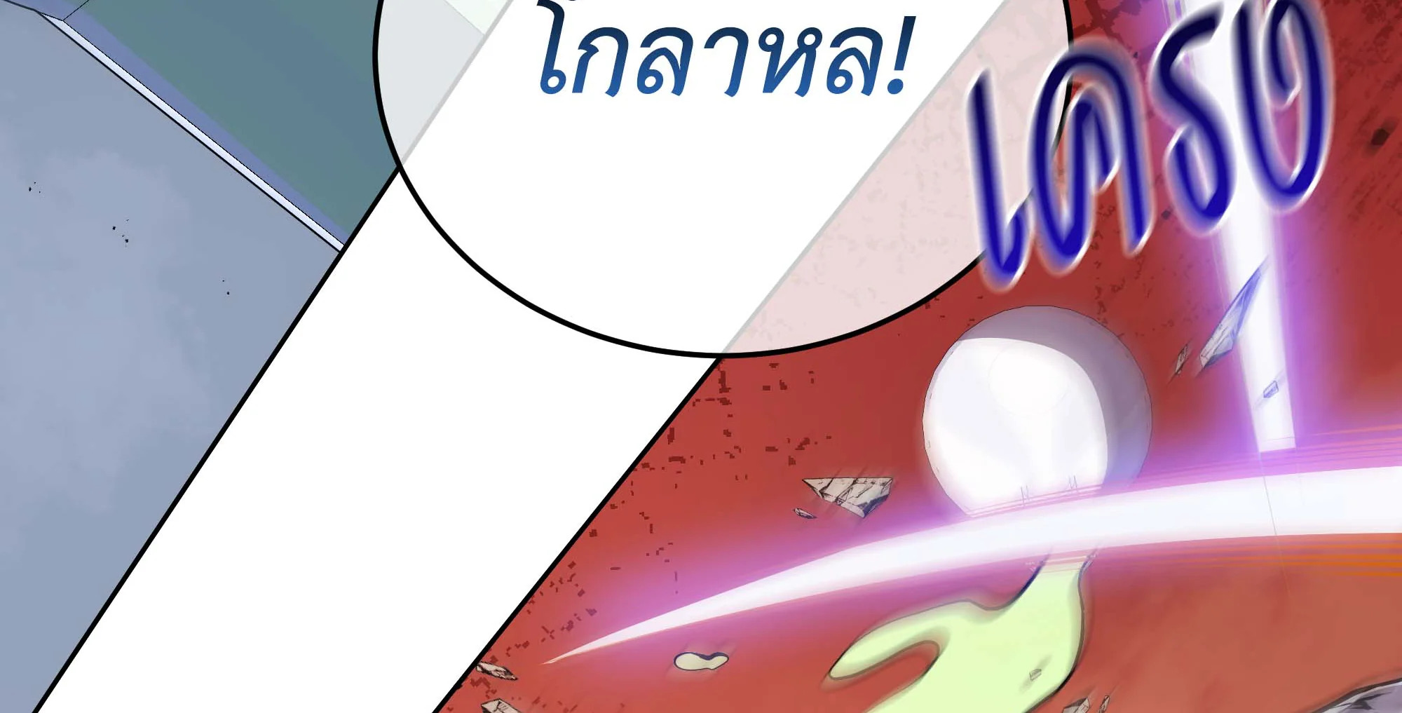 อ่านมังงะ Necromancer Academy’s Genius Summoner ตอนที่ 93/109.jpg