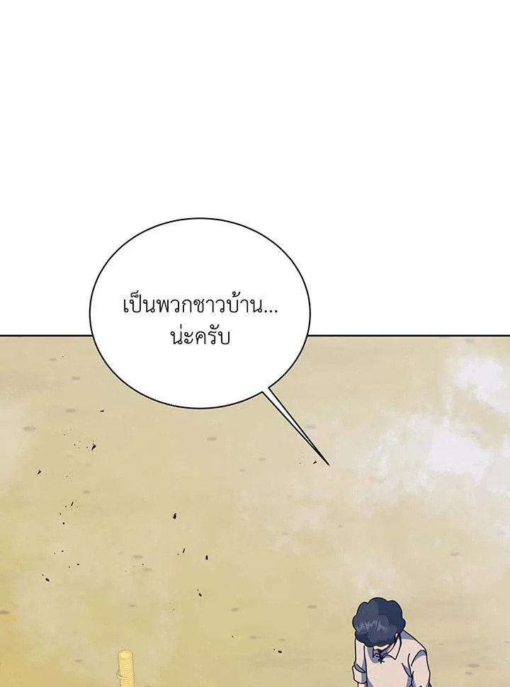 อ่านมังงะ Necromancer Academy’s Genius Summoner ตอนที่ 93/10.jpg