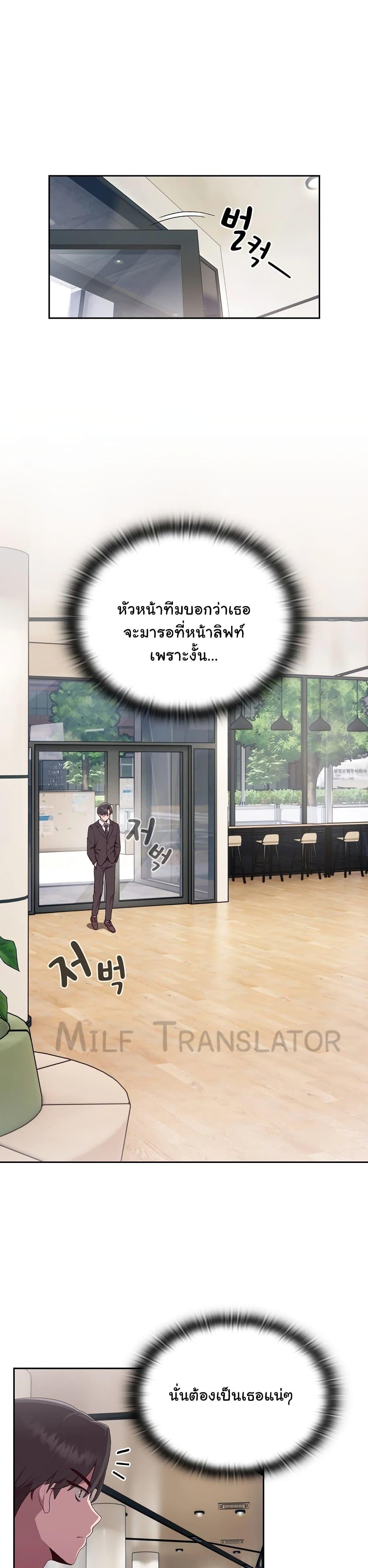 อ่านมังงะ Office Shitbag Alert ตอนที่ 1/10.jpg