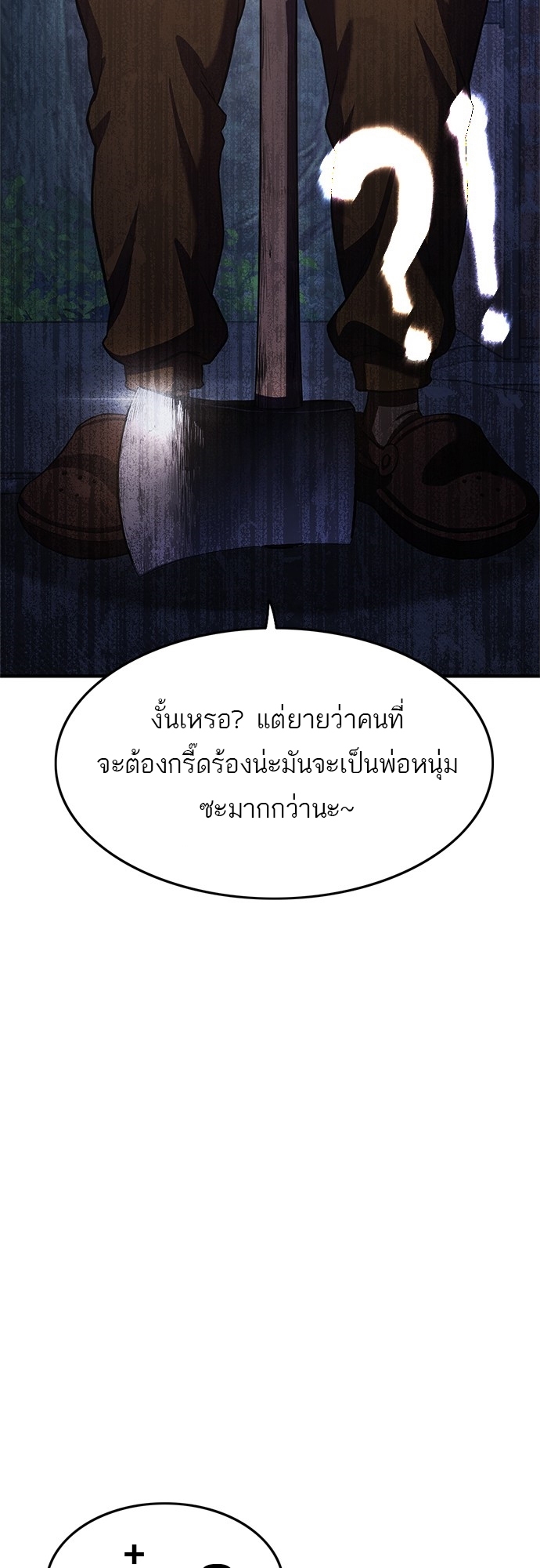 อ่านมังงะ Do you like it Die! ตอนที่ 10/10.jpg