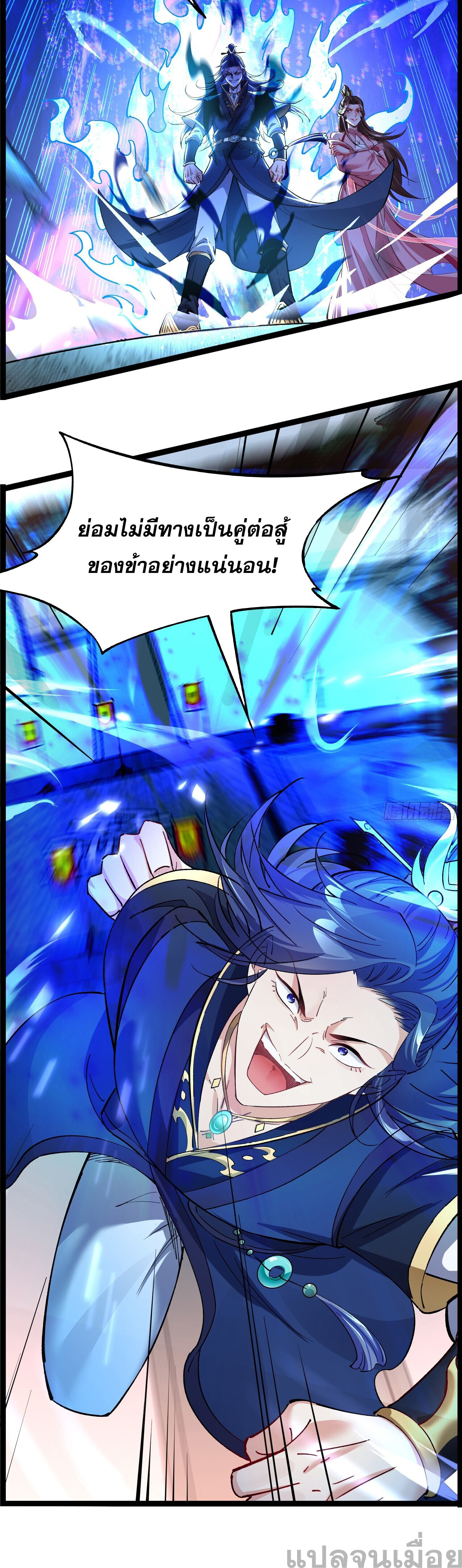 อ่านมังงะ It’s Over, I’m Bound to the Beautiful Valkyrie ตอนที่ 1/10.jpg