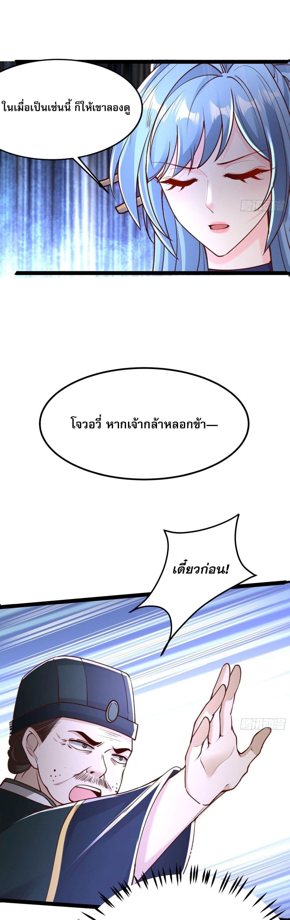 อ่านมังงะ It’s Over, I’m Bound to the Beautiful Valkyrie ตอนที่ 5/10.jpg