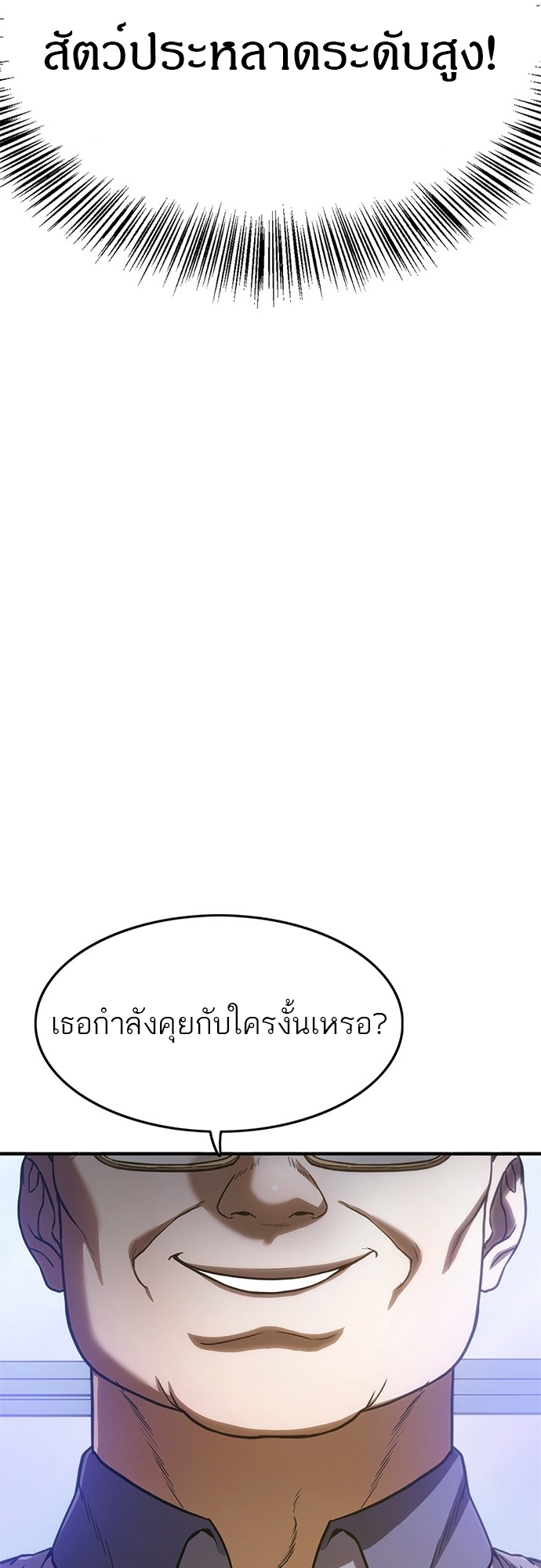 อ่านมังงะ Do you like it Die! ตอนที่ 8/110.jpg