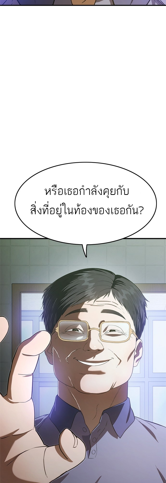 อ่านมังงะ Do you like it Die! ตอนที่ 8/111.jpg