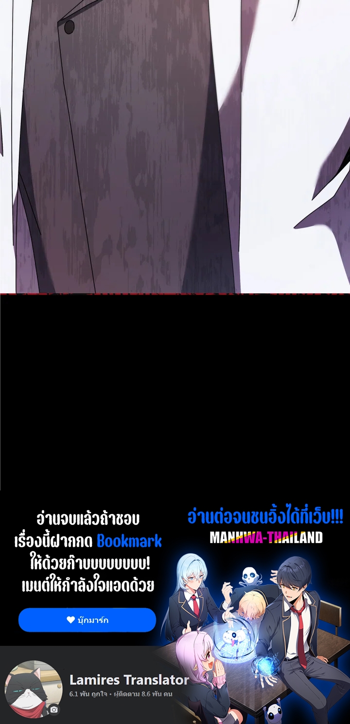 อ่านมังงะ Necromancer Academy’s Genius Summoner ตอนที่ 94/111.jpg