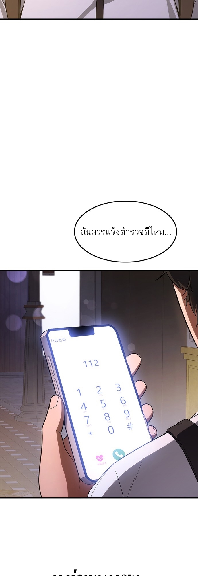 อ่านมังงะ Do you like it Die! ตอนที่ 10/111.jpg