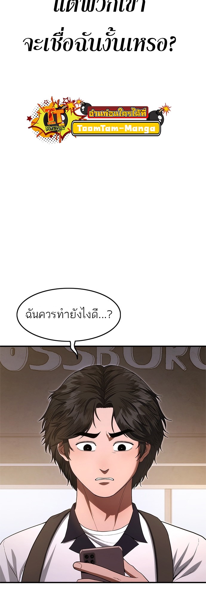 อ่านมังงะ Do you like it Die! ตอนที่ 10/112.jpg