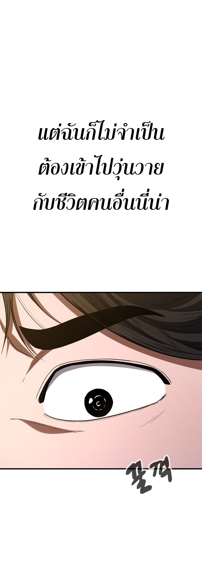 อ่านมังงะ Do you like it Die! ตอนที่ 10/113.jpg