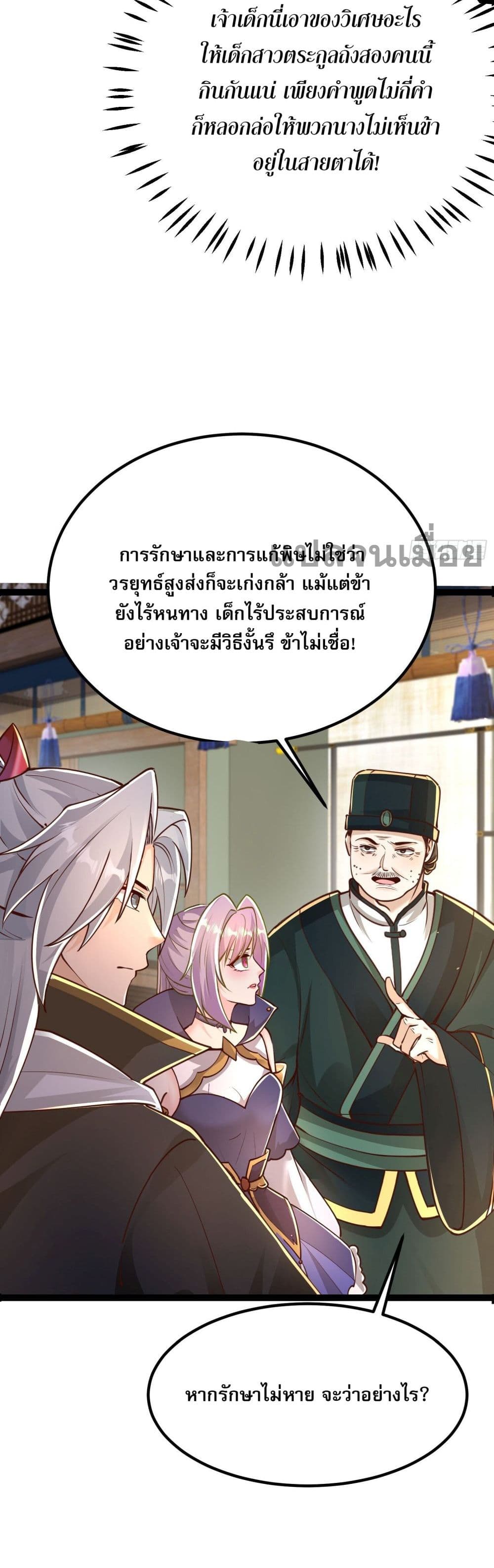 อ่านมังงะ It’s Over, I’m Bound to the Beautiful Valkyrie ตอนที่ 5/11.jpg