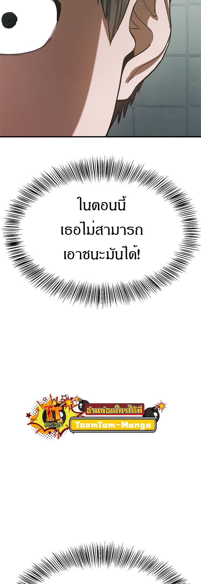 อ่านมังงะ Do you like it Die! ตอนที่ 8/114.jpg