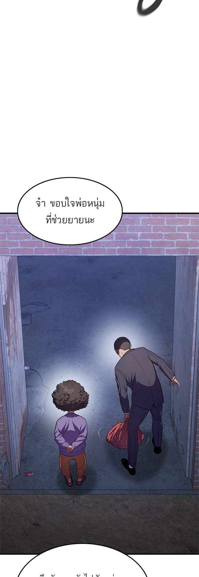 อ่านมังงะ Do you like it Die! ตอนที่ 10/1.jpg